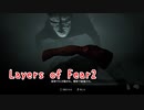 【Layers of Fear2 リメイク版】ある映画俳優の苦悩。【The Actor編 Part13】