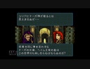 【実況】ファイアーエムブレム 聖戦の系譜 #112(10章6)　