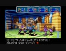 【実況】『黄金の太陽 失われし時代』 Part13