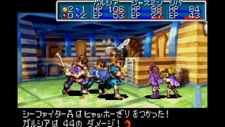 【実況】『黄金の太陽 失われし時代』 Part13