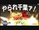 【アーマードコア２】第2話～裏切リ者二ハ報イヲ～