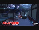 【原神 ‐Genshin‐】甘雨ちゃんの超仕事シリーズ601！雑談しながらデイリー消費！【Part1294】