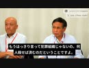 福島先生「ワクチン問題研究会」記者会見：データ開示請求をしても開示しない。はっきり言って犯罪組織、何人殺せば済む！