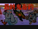 【ルス…じゃない！】伝説の神ゲー　初代デジモンワールド実況プレイ　15