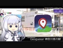 クールビューティーアリアルさんのGeoGuessr　2(神奈川県の駅)