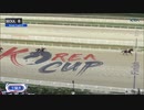 2023 Korea Cup Crown Pride