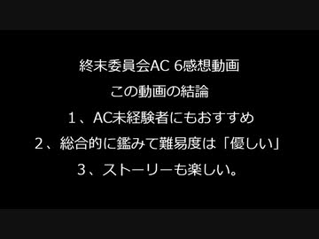 【AC6WJ01】アーマードコア６完走した感想動画