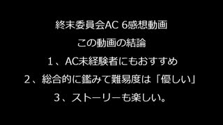 【AC6WJ01】アーマードコア６完走した感想動画