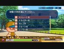 【実況】ミノルのパワプロ2020 part163 (サクセス)【配信】