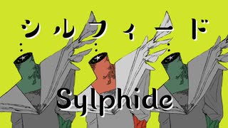 flower『シルフィード』- Sylphide / Merry Bad End