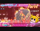 【ゆっくり実況】小さな送り犬のマホロアエピローグ_Part4