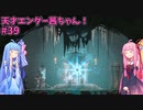 天才エンダー茜ちゃん！初めてのエンダーリリーズ  part39【ENDER LILIES: Quietus of the Knights】