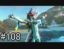 【実況】空の島から始まる新たな冒険【ゼルダの伝説 ティアーズ オブ ザ キングダム】part108