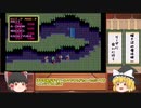 【ソーサリアン】暗き沼の魔法使いゆっくり実況