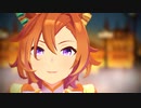 【MMDウマ娘】INTERGALACTIA【テイエムオペラオー】