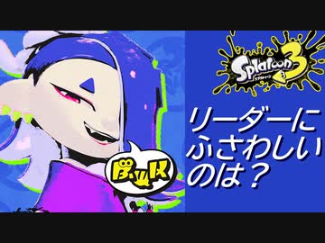 【4人実況】1周年のスプラ3！リーダーにふさわしいのは？フェス #23【スプラトゥーン3（Splatoon3）】