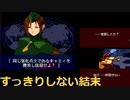 ユー二のストーリー（ストリートファイターZERO3アッパー）