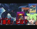 「患者とは？」：クソカード医学報告書【遊戯王マスターデュエル】