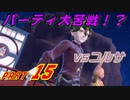 【スカーレット】宝物探求者への道 Part15【実況】