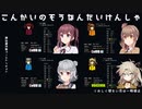 【Rimworld】惑星遭難体験記 第１話【ソフトウェアトーク】