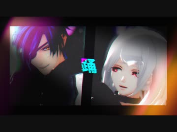 【MMD東方乱舞】踊【妹紅/燭台切】