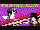 【アドパラ】 Make it! 【プリパラ☆ニコニコTV】016【はわわ】