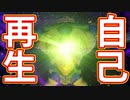 EP179【Switch版ドラクエ11実況】極力低レベルで進みたかった