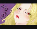 【Flower】ぐるーみー【オリジナル】