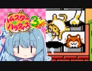 [ハムスターパラダイス3]葵ちゃんハムスター飼うって #04 [VOICEROID実況プレイ]