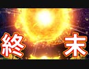 EP181【Switch版ドラクエ11実況】極力低レベルで進みたかった