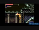 悪魔城ドラキュラ サークルオブザムーン マジシャンモード CQC縛り part1