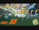 【スカーレット】宝物探求者への道 Part16【実況】