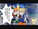 【ポケットモンスタースカーレット】スター団のボスを引きずり下ろす！【Part10】