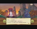 【ぼそぼそ実況】メルクストーリアを遊んでみた。【２５－２】