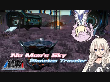 【CeVIO実況】Planetes Traveler 20【No man's sky】