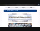 無課金初期勢のFGO　オルガマリークエスト 前編