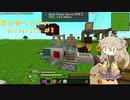 【Minecraft】UniversIO Part8 【春日部つむぎ】
