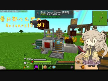 【Minecraft】UniversIO Part8 【春日部つむぎ】
