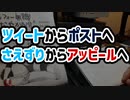俺たちのTwitterがXになってしまったことを嘆く無職底辺子供部屋おじさん