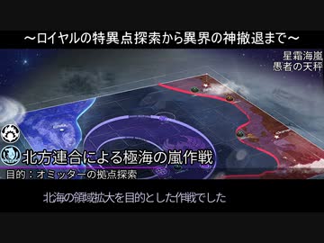 【アズールレーン】ストーリー時系列論第6回　神と博覧会～ロイヤルの特異点探索から、異界の神の撃退まで～【解説・考察】
