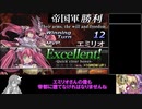 【雨晴はう実況】ユグドラ・ユニオン　カードランセレ縛りpart34