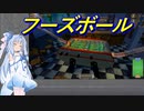 【mad TRACKS】#3 おもちゃの車で激走する琴葉葵