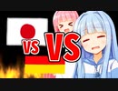 日本vsドイツvs葵ちゃん