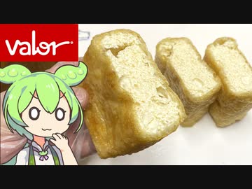 バローで買った、新潟名物「分厚い栃尾の油揚げ」