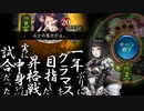 【グラマス到達】1年ぶりにグラマスを目指した昇格戦は実に中身のない試合だった【Shadowverse/シャドウバース】【実況】
