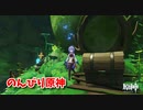 【原神 ‐Genshin‐】甘雨ちゃんの超仕事シリーズ602！雑談しながらデイリー消費！【Part1295】