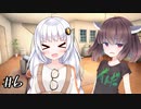 あかりちゃんに蕾ちゃんをおねだりされた #6【ソフトウェアトーク劇場】