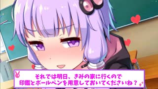Re彼女の結月ゆかりさんに婚姻届を迫られたが口の悪い幼馴染の紲星あかりに破り捨てられた・・・