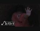 【√Letter ルートレター】松江城で生き埋めにされた女の恨みの記憶とは…？#36【Last Answer】