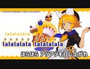 【ニコカラ】KITSUNE Pâtissière（キー+5）【off vocal】